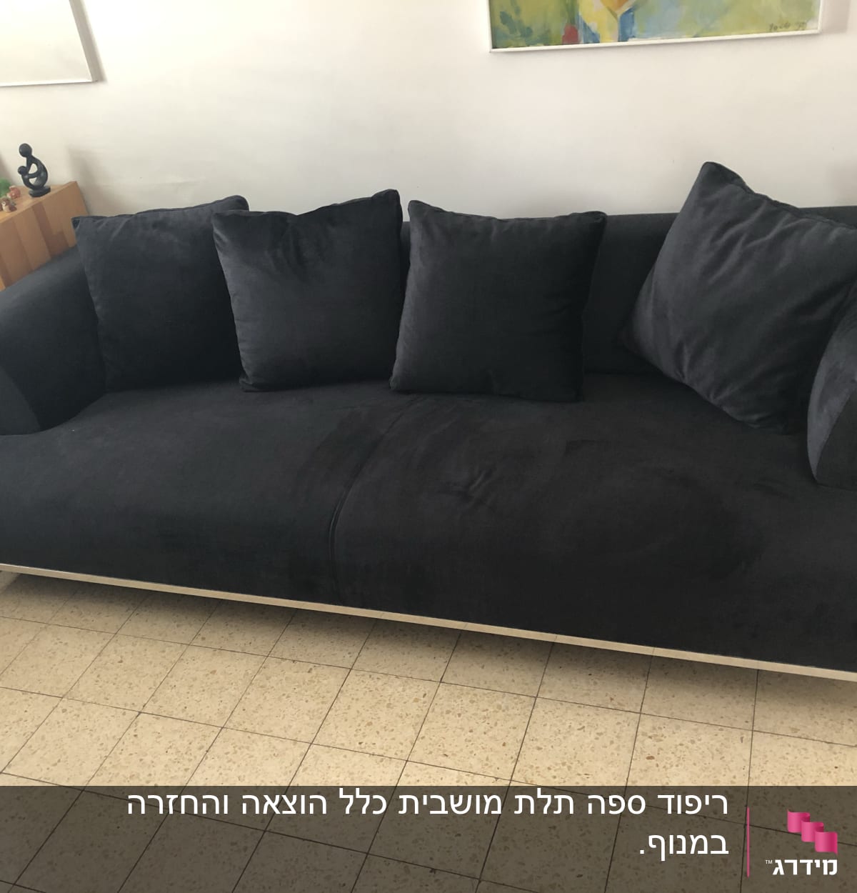 ספה עם ריפוד כהה וכריות מרופדות